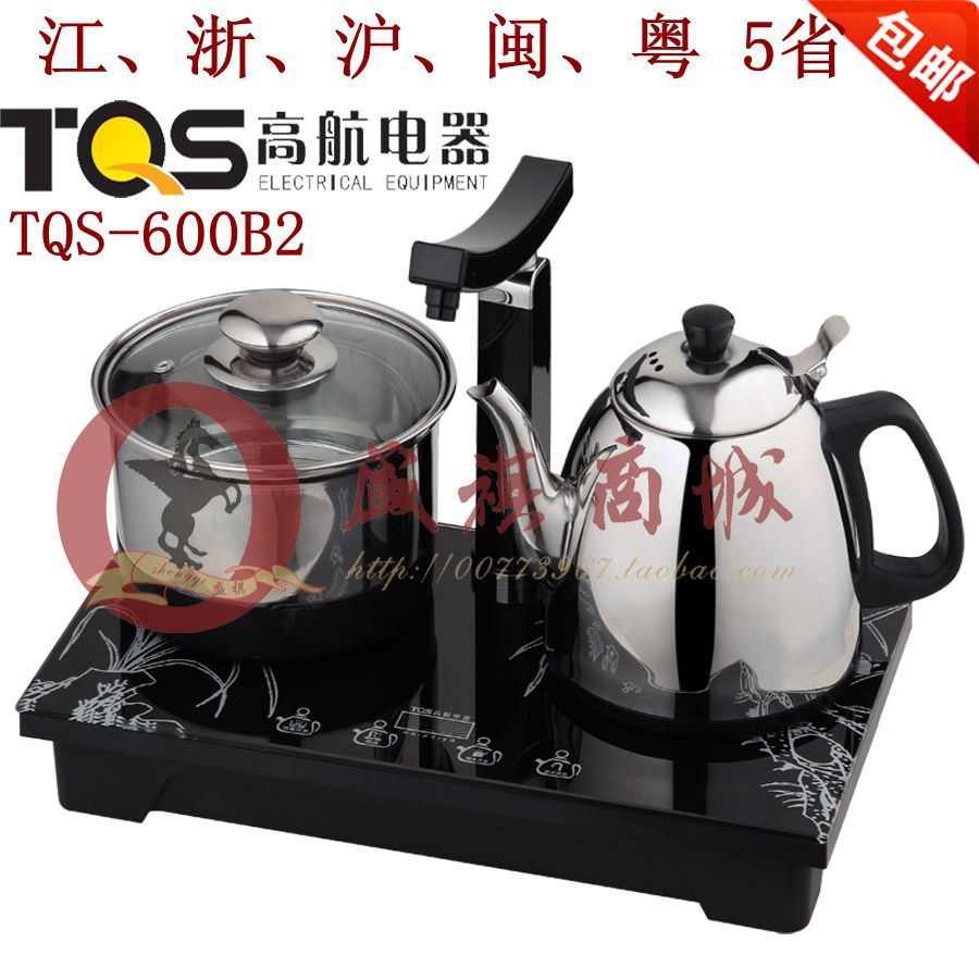 TQS高航电器正品600B2 多功能电热泡茶炉电磁炉茶盘茶具整套包邮