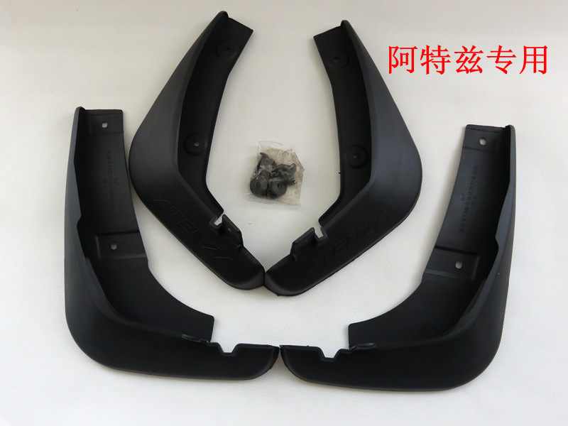 适配马自达6阿特兹挡泥板挡泥板挡泥皮