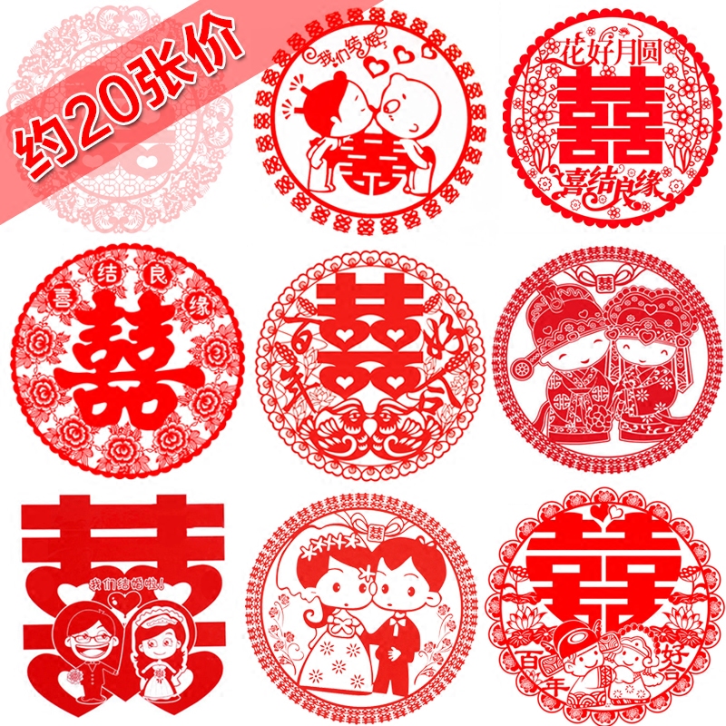 结婚喜字门贴玻璃喜字静电贴个性创意婚房装饰布置婚庆用品喜字贴在类目 节庆用品/礼品, 喜字/剪纸/贴纸中 - 来自Buy2taobao.com提供专业的淘宝代购服务