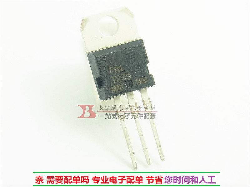 大芯片 tyn1225 单向可控硅 25a1200v晶闸管1225全新现货