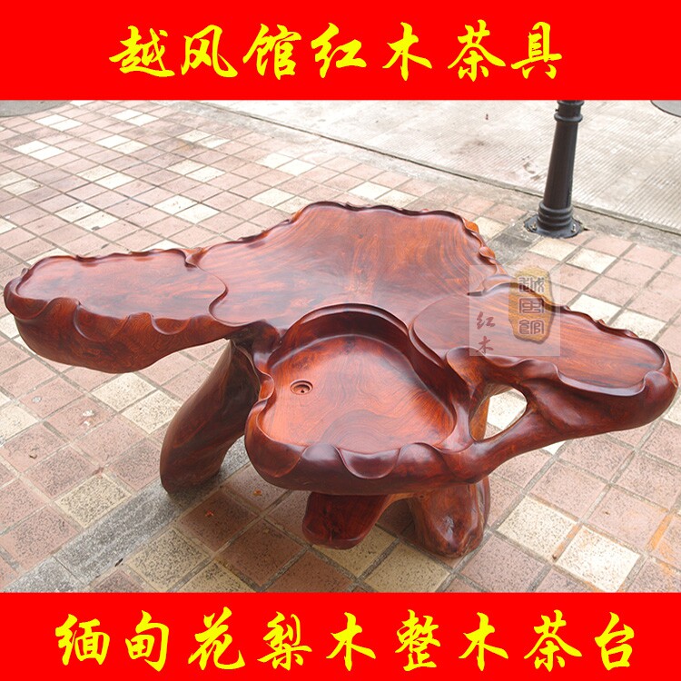 红木根雕茶台大果紫檀整木树根大茶台实木随形茶海缅甸花梨木茶几