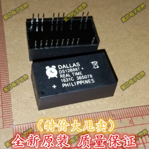 DS12B887+ 时钟IC芯片 进口正品全新原装DALLAS 直插DIP19脚