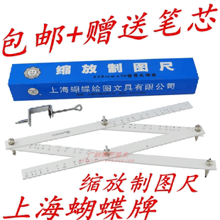 蝴蝶牌缩放制图尺340MM 10倍有机玻璃缩放尺蝴蝶放大尺SF10