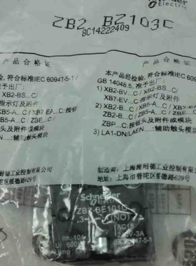 原厂施耐德(上海) 常闭触头模块 ZB2-BE102C ZB2BE102C