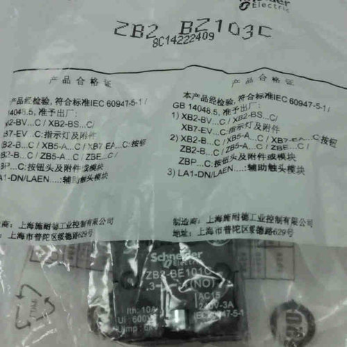原装施耐德 常开触头模块,适用于各种XB2按钮开关,本店所有施耐德官方质保一年,如有产品方面疑问请致电施耐德官方电话:4008101315