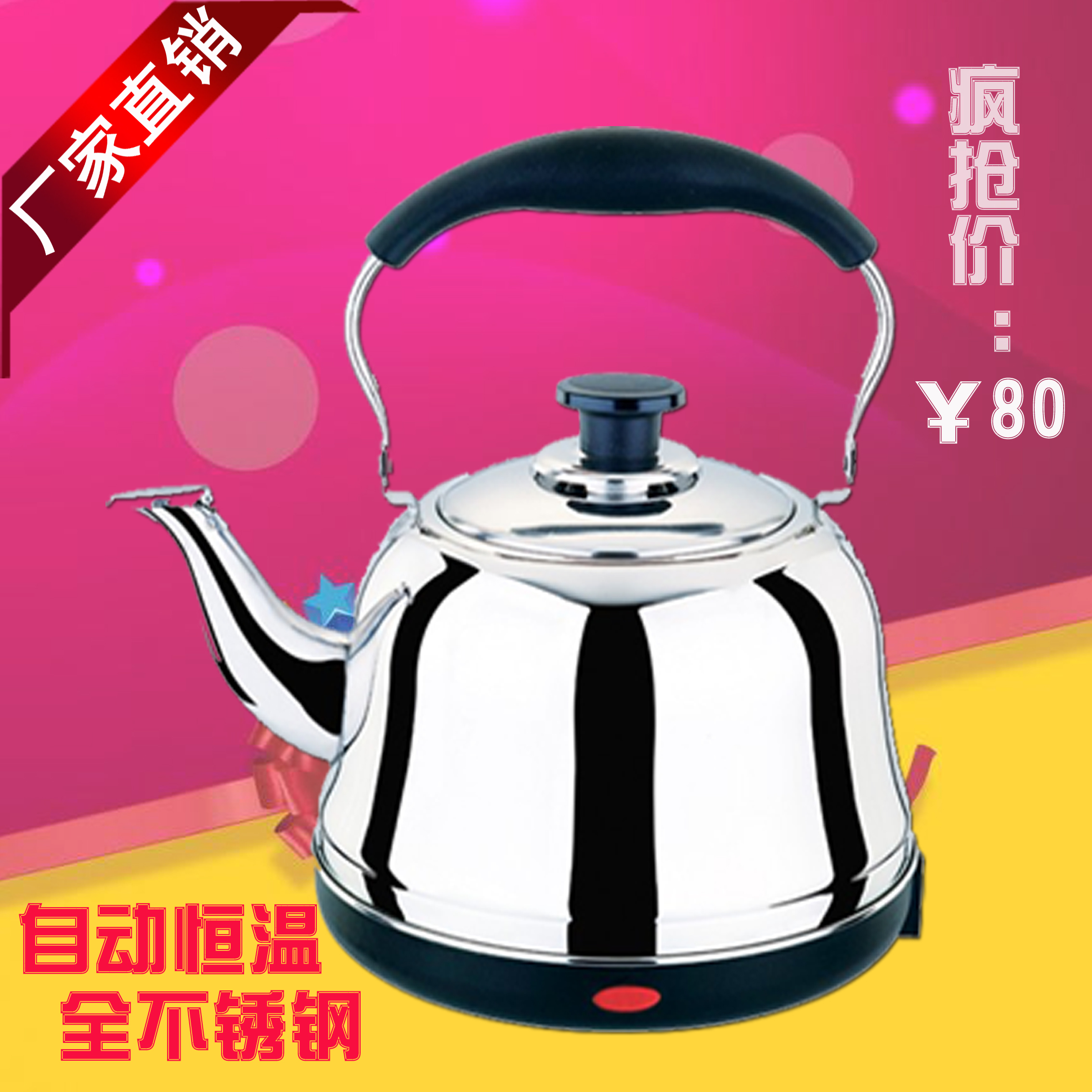 豪兴小家电古筝快速电热鸣音不锈钢烧水壶保温自动断电大容量包邮