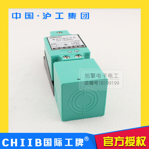 沪工集成型接近开关LXJ3-15TH LXJ3-10TH LXJ3-5TH 直流常开常闭