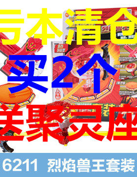 灵动麦咭超绝版魔幻陀螺 升级最强魔幻陀螺套装 正版豪华对战儿童