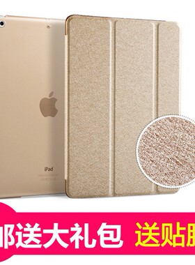 适用苹果iPad air2保护套a1474壳MD788CH/B 5/6平板789ZP电脑1566