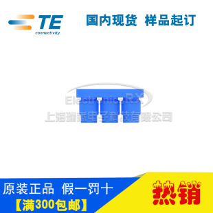 1热卖 原装 AMP安普TE泰科进口连接器9芯插头794278