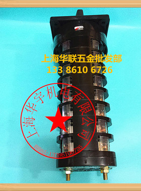 长江 LW5D-16M7551/8 万能转换开关 12档位 8节 16A  500V