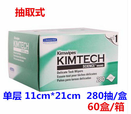 金佰利擦拭纸0131-10进口低尘纸Kimtech无尘纸34155实验室用纸