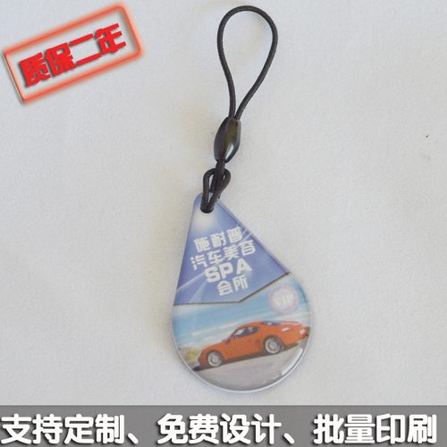 汽车美容SPA会员滴胶卡 IC ID感应式RFID智能VIP卡 维修质保卡