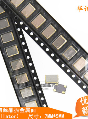 11.2896M 11.289M 11.289MHZ 有源 5070 7050 晶振 SMD 5x7