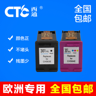 HP4632 HP4630 HP4634打印机HP301墨盒 兼容惠普HP2620 西通墨盒