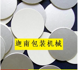 手持电磁感应蜂蜜塑料瓶盖玻璃瓶口铝箔铝膜垫片锡箔机油桶封口机