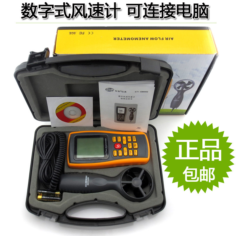 数字风速仪风速计测量仪风温风量测试仪表数显光盘+软件USB传数据