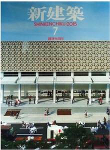 2024年外文原版杂志  新建筑 日本 一年12期 全年订阅
