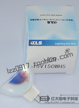日本进口KLS JCR 15V150W/H5手术室显微镜冷光源钨杯灯 卤素灯泡