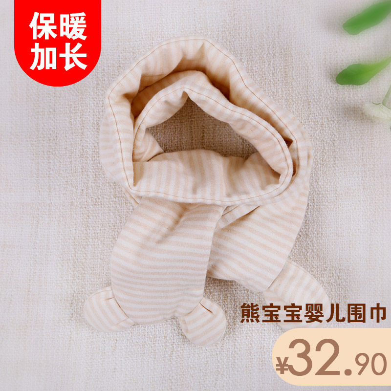 Foulard enfant - Ref 2138937 Image 1