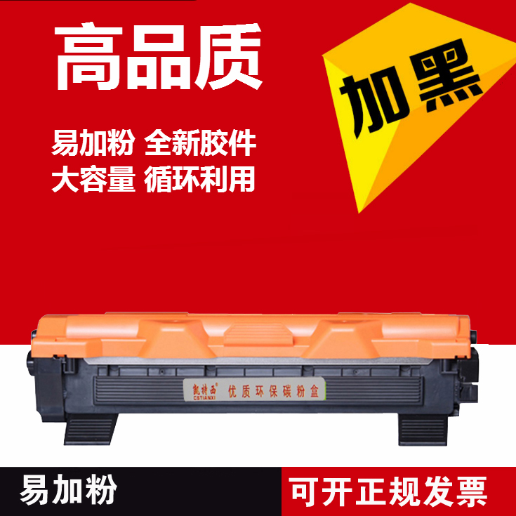 兄弟打印机硒鼓墨盒粉盒1035