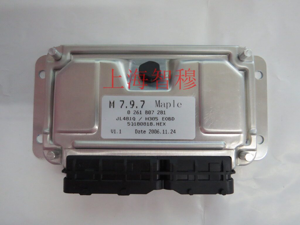 华普汽车发动机电脑板/ECU电路板 0261B07281 JL481Q 全新原厂