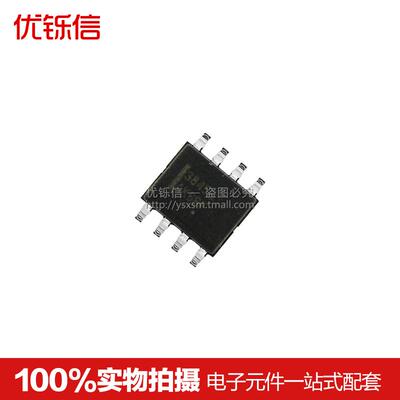 UC3845BD1R2G SOP-8 全新 UC3845B 3845B