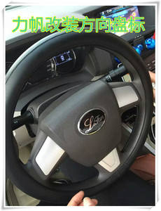 力帆方向盘标 X50 X60 820 720 620 630 520乐途改装车标前后车标