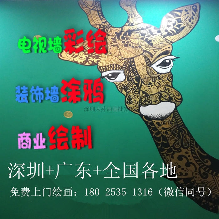 手绘立体壁画墙画墙绘彩绘3d涂鸦餐厅烤鱼店幼儿园火锅店3d油画