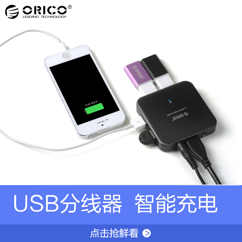 Concentrateur USB - Ref 370001 Image 1