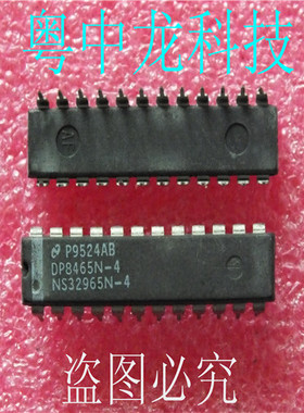 DP8465N-4 NS DIP 有现货 可直拍