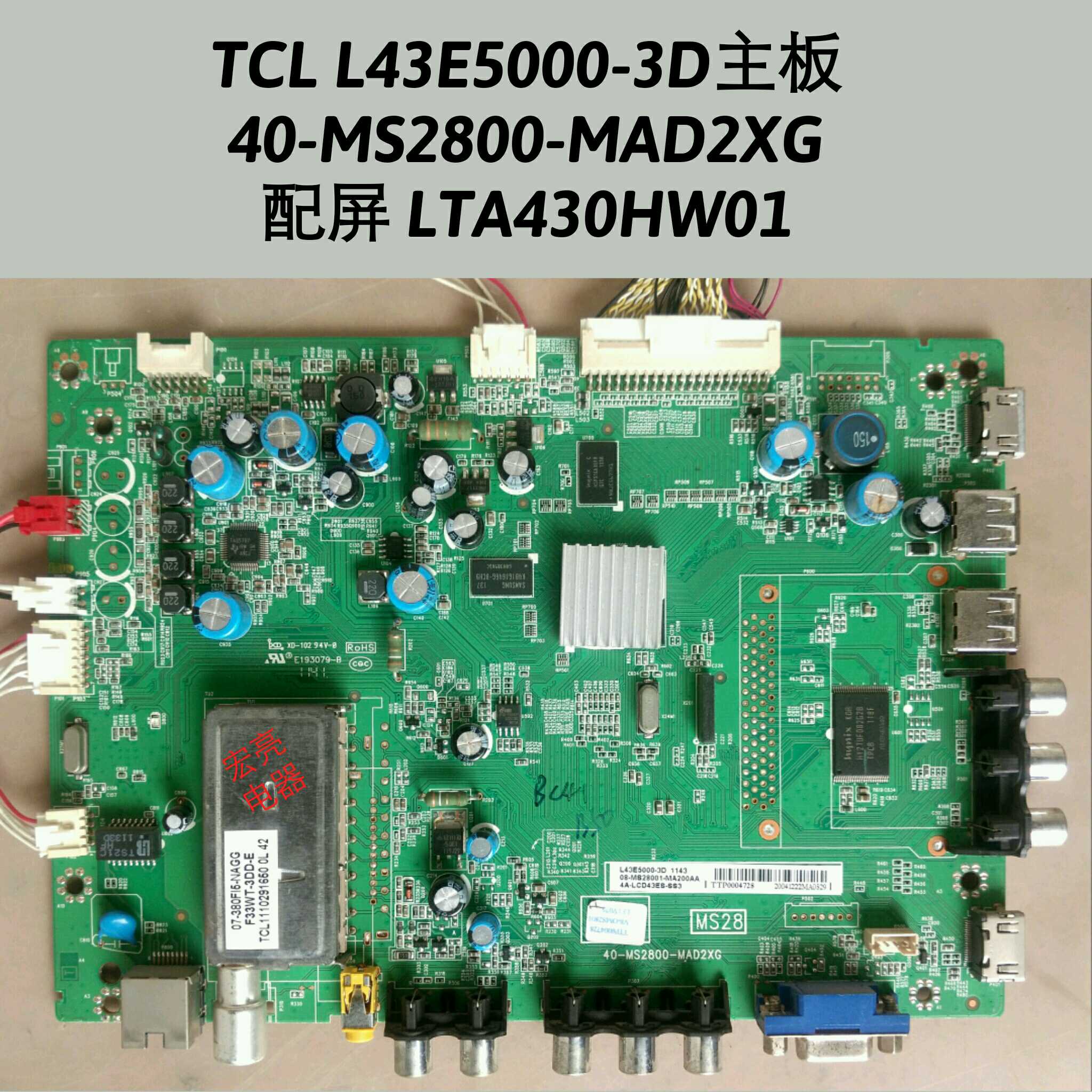 TCL L43E5000-3D主板 40-MS2800-MAD2XG 配屏 LTA430HW01