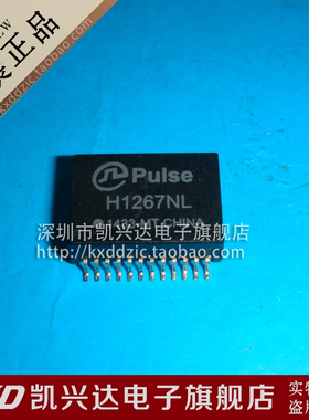 网络变压器 H1267NL PULSE 贴片24脚 现货库存▲品质保证