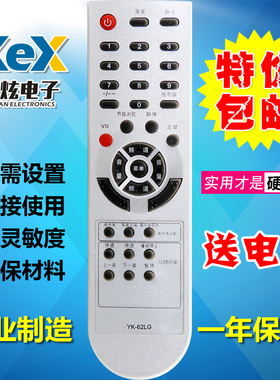 适用于创维电视遥控器YK-62LC=YK-62LG 32L01HM 42L01HF 8M19