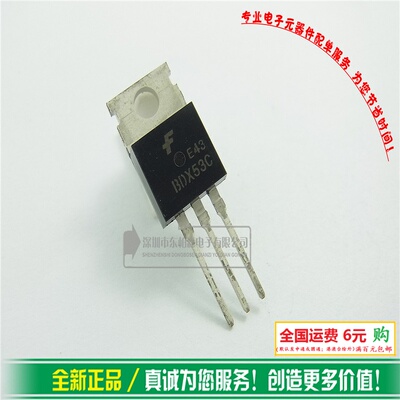 BDX53C BDX53 TO220功率三极管 8A100V 全新现货