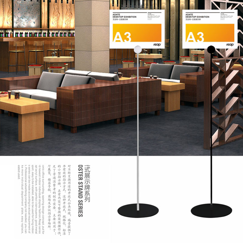 达特展示牌落地式资料架瑞普