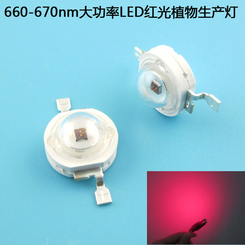 大功率LEDFU660-670nm灯珠