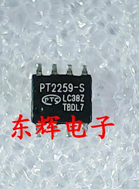 贴片IC PT2259-S 电子音量控制器芯片 正品可直拍