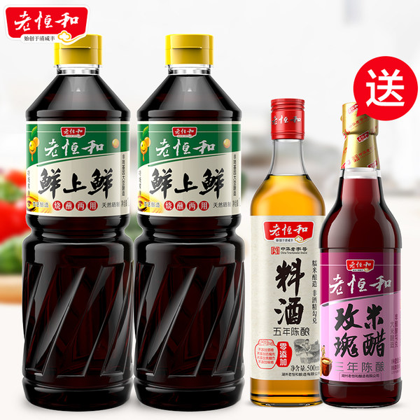 中华老字号 老恒和 180天酿造 鲜上鲜 特级酱油 1L*2瓶 优惠券折后￥27.8包邮（￥37.8-10）送500ml零添加料酒+500ml玫瑰米醋