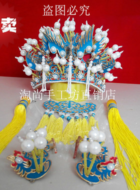 戏剧用品 戏剧帽子 老旦冠 黄太后老旦冠凤冠