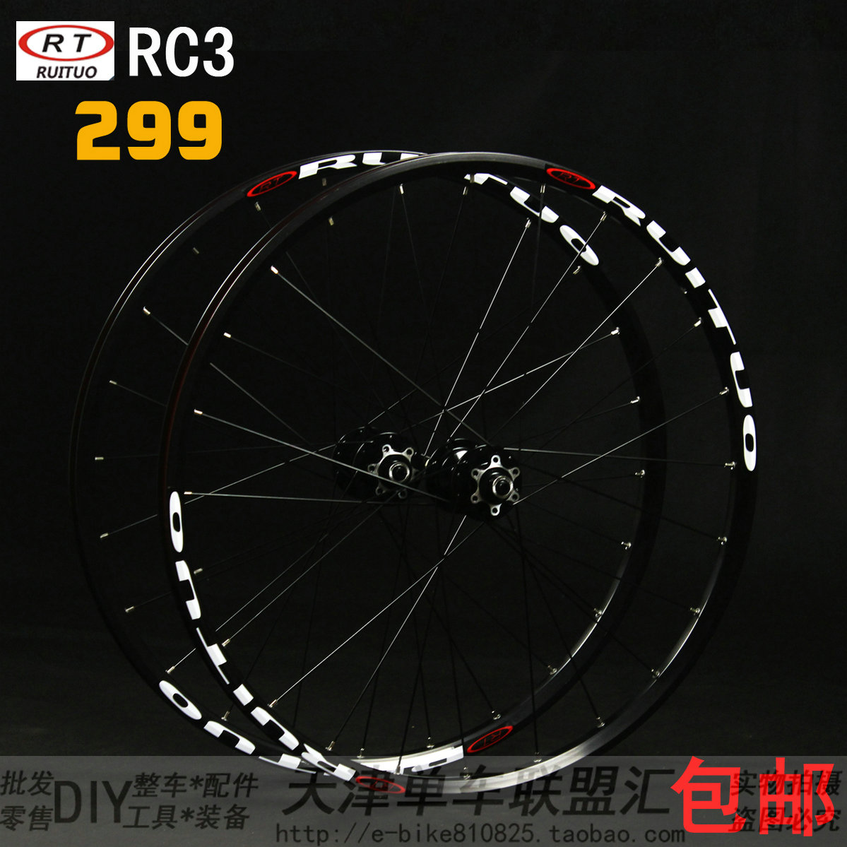 Roues de vélo Mountain Bike 26 pouces - Ref 2363513 Image 1