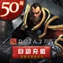 Hoàn hảo esports Thẻ điểm DOTA2 / đồng xu dao tháp pháo 2 điểm 50 nhân dân tệ 5000 dao nạp tiền tự động - Tín dụng trò chơi trực tuyến thẻ game