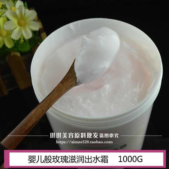玫瑰出水霜1公斤滋养嫩白保湿 提亮肤色清爽滋养油皮也不油腻OEM