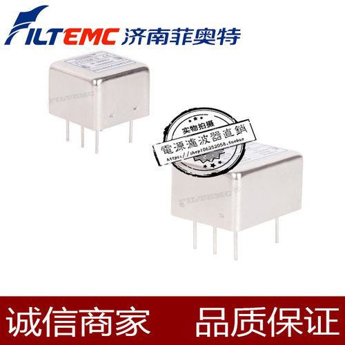 Filtemc菲奥特单项直流PCB板专用滤波器250VDC  FT110PD-1A/3A/6A