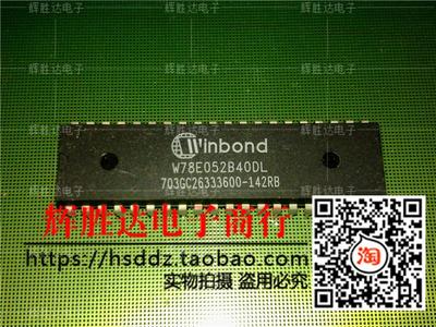 W78E052B40DL进口现货，集成电路IC 批量供应
