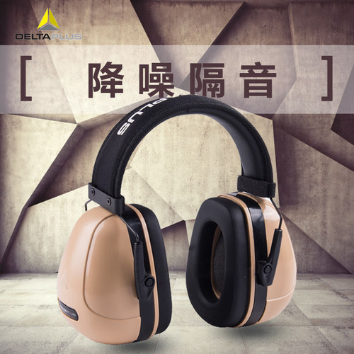 专业静音睡觉降噪音射击学习耳罩