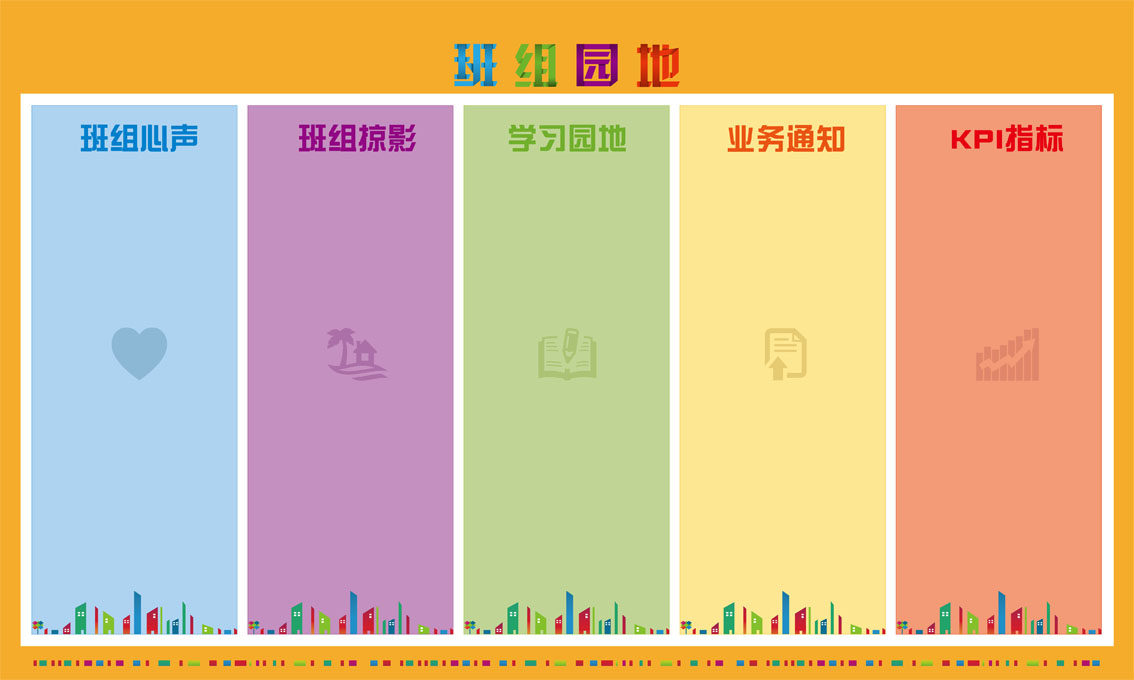 711海报印制展板写真喷绘贴纸141公司企业班组园地文化墙0