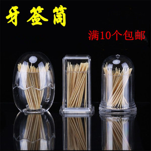 亚克力透明牙签筒方形创意牙签座餐厅专用牙签盒加厚棉签筒牙签罐