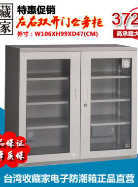 ACH-450台湾收藏家牌 电子 防潮箱 干燥箱 防潮柜