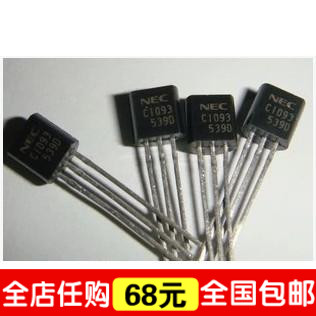 全新原装 UPC1093J C1093J 品牌：NEC 封装：TO-92
